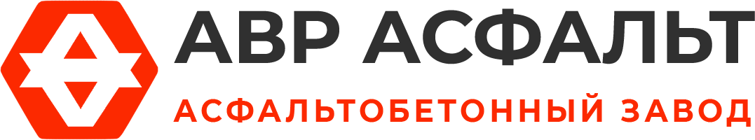 Асфальтобетонный завод АВР Асфальт в Горках Ленинских