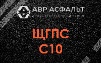 ЩГПС С10 в Горках Ленинских