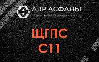 ЩГПС С11 в Горках Ленинских
