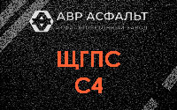 ЩГПС С4 в Горках Ленинских