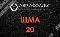 ЩМА-20 в Горках Ленинских